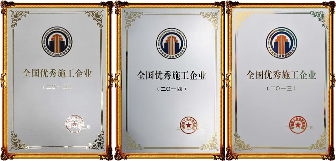 企業(yè)榮譽(yù)